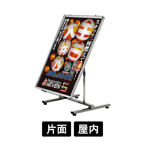 パネル用スタンド 2106 S ステン 【 A2・B2・A1・B1対応 】 傾斜タイプ 高さ調節 角度調節可能 アジャ..