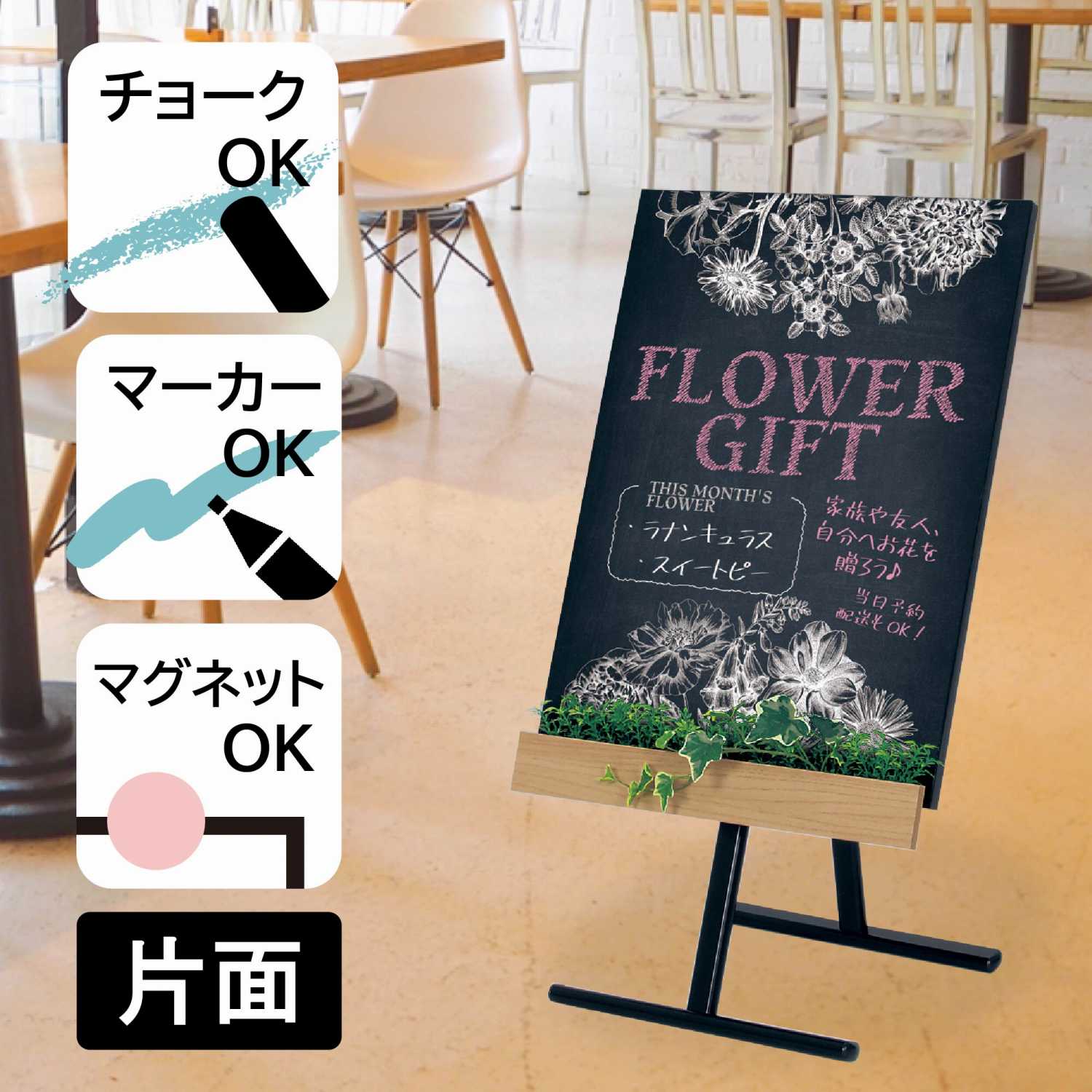 マーカースタンド 2616 K 450×600 屋内 片面 ボード用マーカー チョーク マグネット対応 フェイクグリーン マーカーボード ブラックボード 黒板 スタンド看板 店舗看板 掲示板 ウェルカムボード