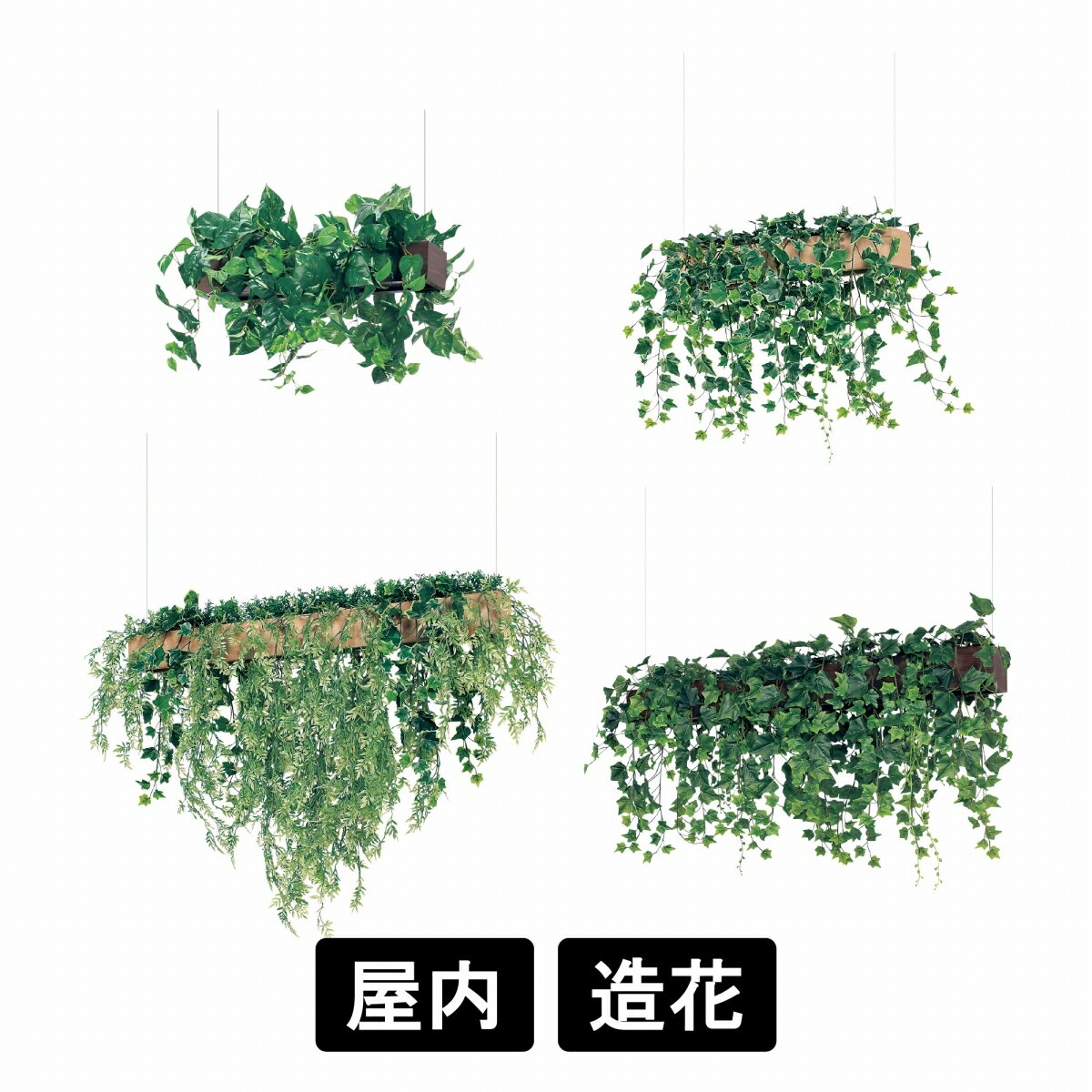 フェイクグリーン 屋内用 ハンギングポット 天吊りポット（両側しだれタイプ） 【W600/900】 吊下げポット グリーンポット 造花 リアル 人工植物 インテリア 店舗装飾 グリーンモード お手入れ簡単 癒し しだれグリーン