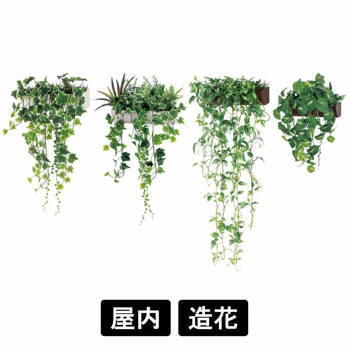 フェイクグリーン 屋内用 ウォールポット Rデザイン（ミニポット） 【W300】 ウォールグリーン グリーンポット 造花 リアル 人工植物 アーティフィシャルグリーン インテリア 店舗装飾 グリーンモード お手入れ簡単
