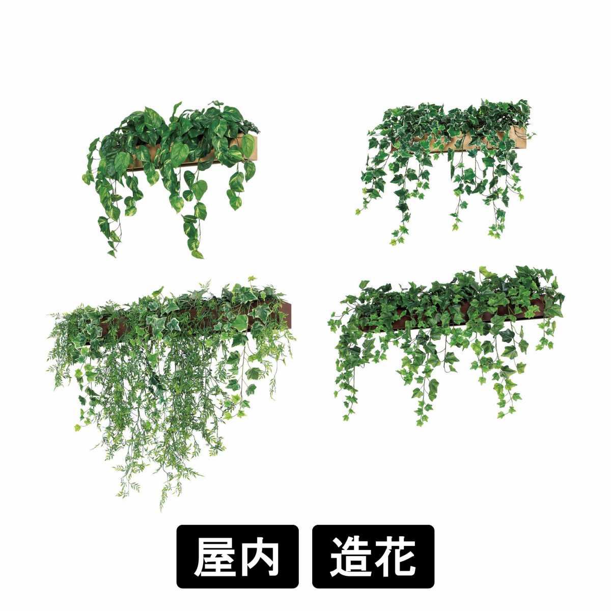 フェイクグリーン 屋内用 ウォールポット ボリュームタイプ 【W600/900】 ウォールグリーン グリーンポ..