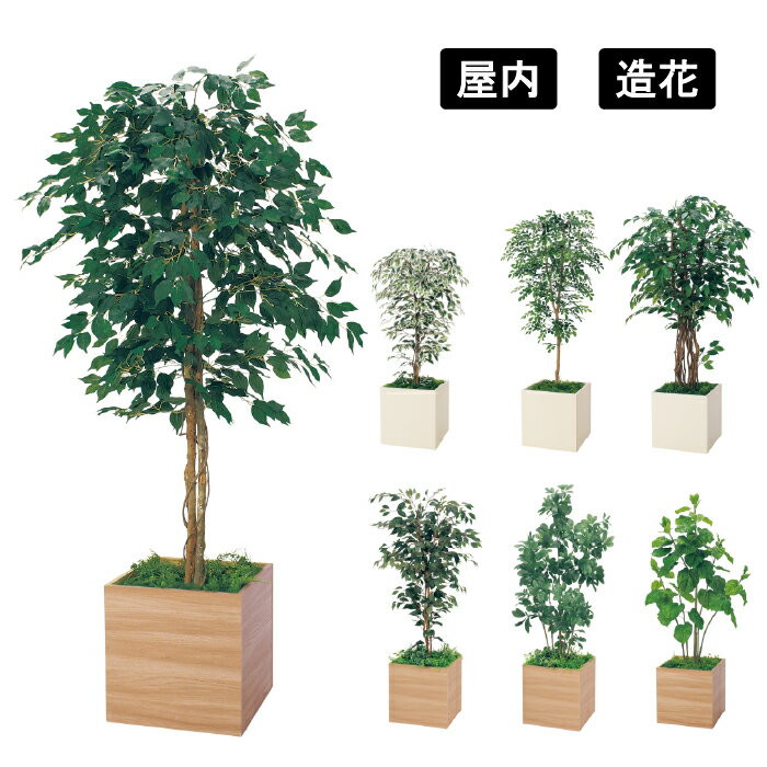 乐天商城 - 樹木プランター GR5106 / GR5107 / GR5108 / GR5008 / GR5009 / GR5109 / GR5110 人工樹木プランター フェイクグリーン 観葉植物風 四角形プランター ディスプレイ オフィス 店舗 仕切り インテリア 空間演出 ベルク グリーンモード