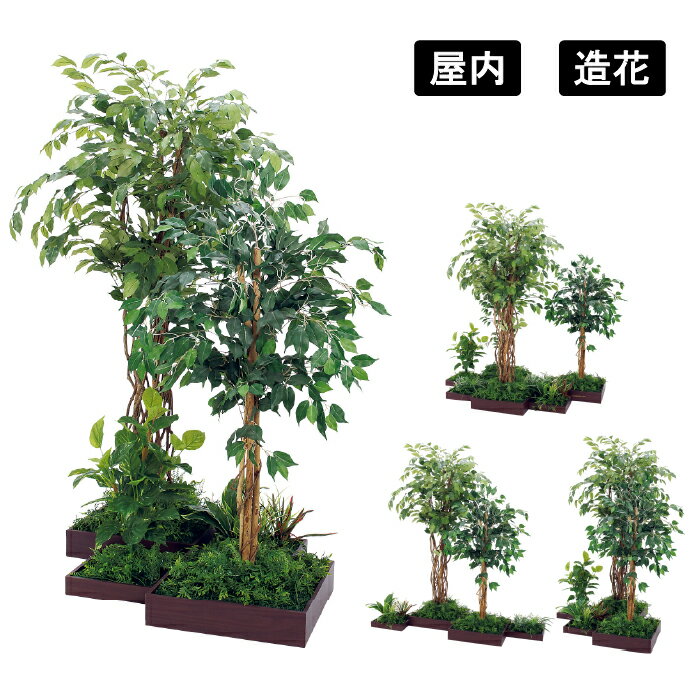 乐天商城 - 連接樹木 GM5726 / GM5727 / GM5728 / GM5729 人工樹木 フェイクグリーン 観葉植物風 連接セット 連結タイプ オフィス 店舗 施設 間仕切り 空間演出 インテリア ベルク グリーンモード