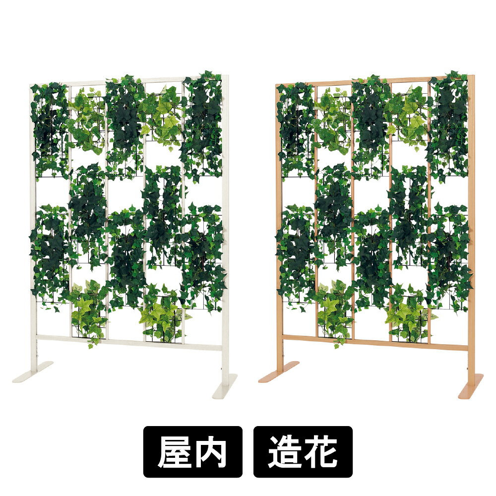 Leafy Plants - パネルパーテーション ランダムグリーンタイプ GR2432 / GR2015 【 アイボリー / 木目 】 目隠し 間仕切り パーティション フェイクグリーン ゾーニング オフィス ショールーム 商業施設 店舗 受付 空間演出 インテリア ベルク グリーンモード
