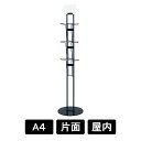 パンフレットスタンド 2519 K ブラック 【A4×3段1列】 白無地面板付き 片面 屋内用 カタログラック カタログスタンド チラシ リーレット フライヤー...
