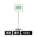 プリントサインスタンド 2701 ステン (S) 【 A3ヨコ 】屋内用 ポールサイン プリントメディアサイン ポールスタンド 案内 誘導 お知らせ almod...