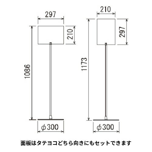 ポールサイン 2702 【 A4 】 ブラック (K) 白無地 アクリル板付き サインスタンド 誘導看板 ポールスタンド 表示 誘導 案内 立て看板 アルモード ベルク