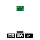 ポールサイン 2702 【 A4 】 ブラック (K) 白無地 アクリル板付き サインスタンド 誘導看板 ポールスタンド 表示 誘導 案内 立て看板 アルモード...