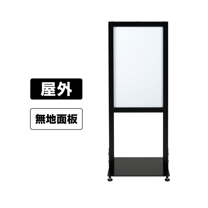 乐天商城 - アーバンスタンド 屋外用 【 白無地面板 】 駐車場看板 スタンド看板 立て看板 注意喚起 案内告知 マンション 施設 不動産管理 シンプル おしゃれ