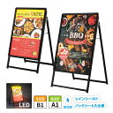PGライト Aサイン Pro ブラック 【 B1 / A1 】 【 パックシート入 / レインシールド 】 片面 ポスターグリップ LED内照A型スタンド看板 ...