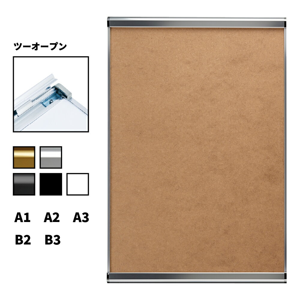 乐天商城 - ポスターグリップ PG-32R ツーオープン 【 B2 / B3 / A1 / A2 / A3 】 【 化研ゴールド / 化研クローム / ブラック艶有 / マットブラック三分艶 / ホワイト艶有 】 2OPEN 上下二辺開閉式 薄型 国産 高品質 ポスターフレーム ポスターパネル 額縁 屋内用 店舗看板 縦型