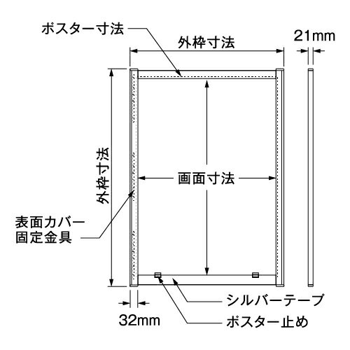 ハーフRパネルフリー 【 B1 / B2 / A1 】 曲面対応 R面 ポスターパネル 円柱設置可能 φ600mm以上対応 曲面パネル ポスターフレーム 駅構内 商業施設 アミューズメント施設 空間演出 壁面掲示 曲面サイン 3