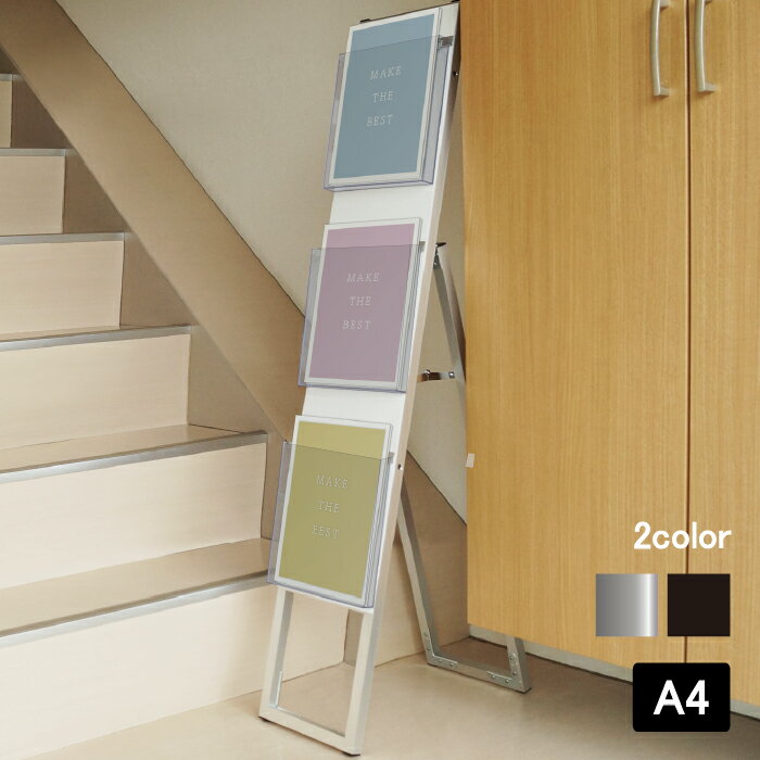 イージーリンクスタンド看板 ELSK カタログケース付タイプ 【 A4縦2段+カタログケース1段 / A4横3段+カタログケース1段 / カタログケース3段 】...