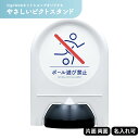 やさしいピクトスタンド 【 ボール遊び禁止 】 片面 / 両面 名入れあり / なし | 球技 ボール投げ 野球 キャッチボール サッカー 公園 広場 安全看板 マナー 警告 注意 ミニスタンド スタンド看板 置き看板 立て看板 ピクトサイン 標識 表示 屋外 おしゃれ シンプル