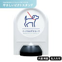 やさしいピクトスタンド 【 リードをはずさないで 】 片面 / 両面 名入れあり / なし | リードを取らないで ペット 犬 お散歩 マナー 公園 キャンプ場 動物病院 屋外施設 ミニスタンド スタンド看板 置き看板 立て看板 ピクトサイン 表示 屋外 おしゃれ