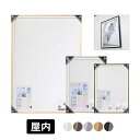 ラクパネ3D 立体額 屋内用 【S/M/L】 【シルバー/ブラック/ホワイト/ゴールド/ブラウン】 立体フレーム 額縁 ポスターパネル ケース パネル 四方開閉 軽量 インテリア ディスプレイ コレクション
