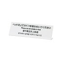 多国語プレート TGP6020-1 「ベッドの上でタバコを吸わないでください」 日本語 / 英語 / 中国語 / 韓国語 卓上プレート 案内プレート サインプレート 多言語 フロント 受付 カウンター レジ 窓口 店舗 旅館 ホテル 商業施設 観光地 インバウンド オーバーツーリズム