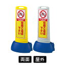 駐輪ご遠慮下さい 屋外 両面 イエロー/グレー サインキューブスリム 案内標識 スタンド看板 ロードサイン 誘導 表示板 駐車場看板