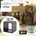 ディスプレイ キューブボックス CB-30 Cloree クロリー 屋内 店舗什器 インテリア エコ リサイクル素材 地球に優しい rifmo リフモ 重ねる ...