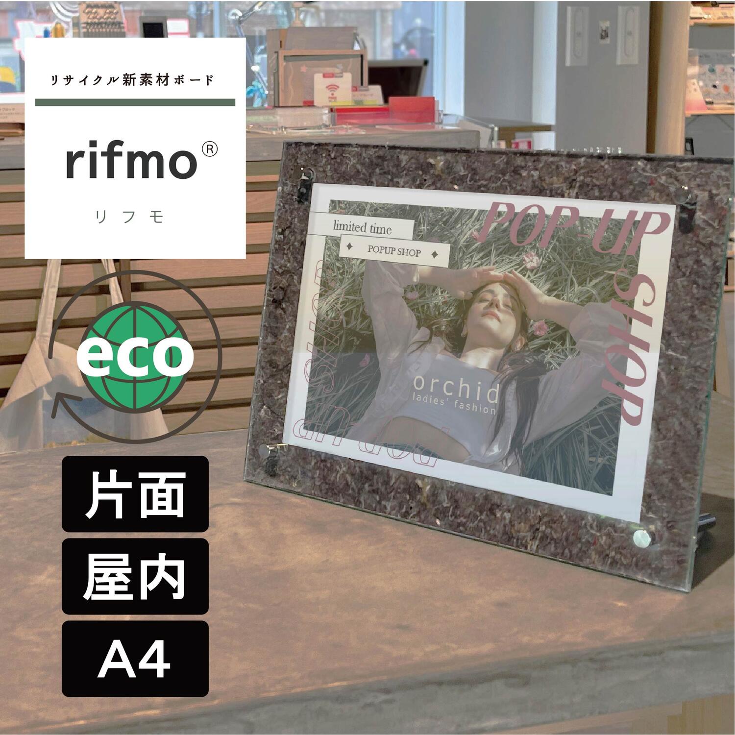 カウンターサイン CF-A4 Cloree クロリー 屋内 卓上フレーム POP立て エコ リサイクル素材 地球に優しい rifmo リフモ POPスタンド 卓上サイン POPサイン ポスターフレーム チラシ 案内 お知らせ 掲示 おしゃれ