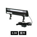 クリップ式ライト LEDライト LS-450 ブラック 6.3W 屋外 / オプションライト クリップライト ライト 照明 照明器具 LED スタンド看板 立て...
