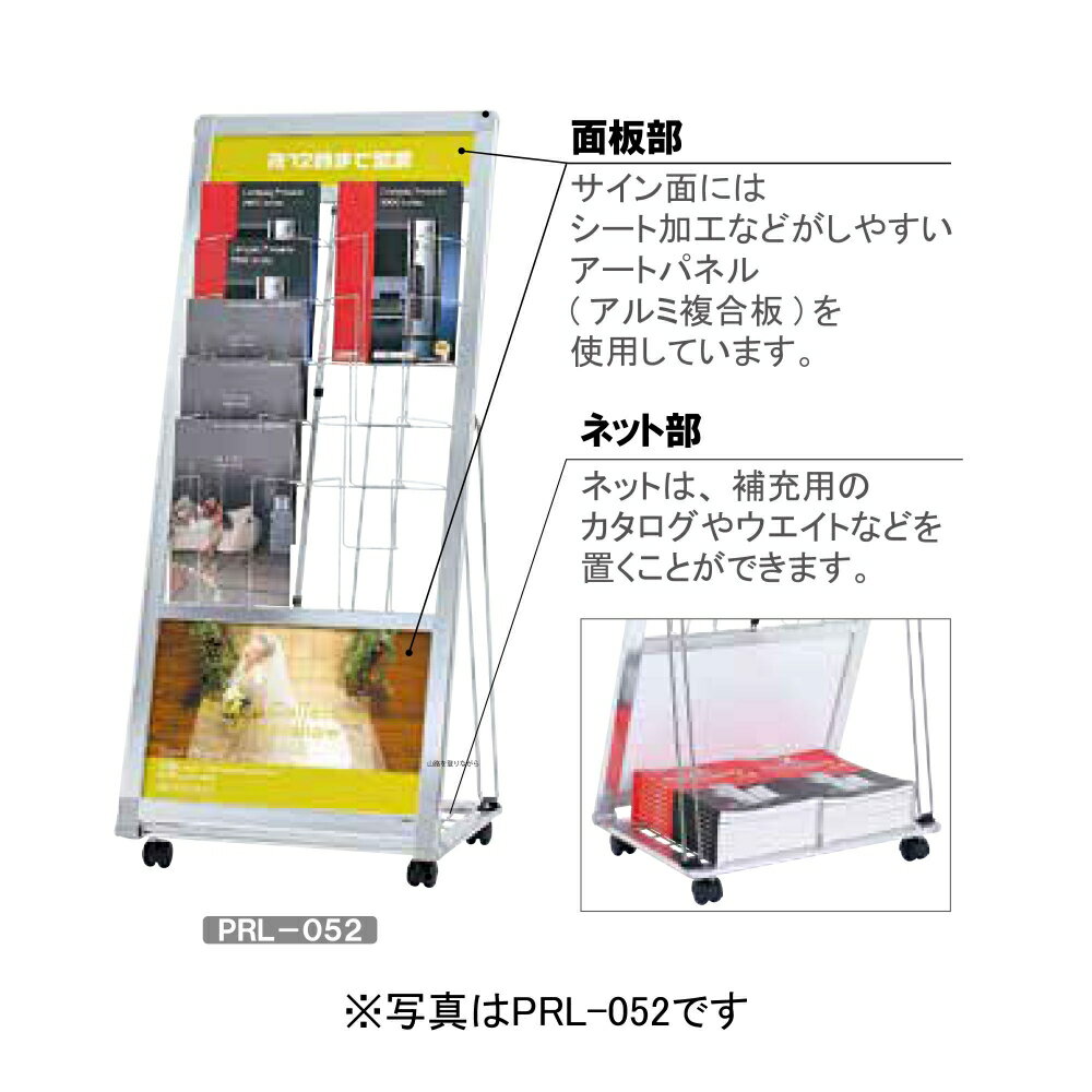 【個人宅配送不可】カタログスタンドパンフレットスタンドL型カタログスタンドPRL-101BブラックA41列10段片面屋内サイズ:D425times;W299times;H1362mmキャスター付き折りたたみ式収納便利シックシンプルおしゃれ/チラシパンフレットリーフレットカタログ