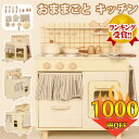 【楽天1位】おままごと キッチン セット 木製 ままごとセット ごっこ遊び 料理 調理 台所 誕生日プレゼント 知育玩具 ごっこ 子供用 収納 まねっこコンロ ...