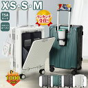 多機能スーツケース スーツケース フロントオープン ワンタッチ 機内持ち込み 前開き SS M Sサイズ キャリーバッグ キャリーケース ドリンクホルダー アル...