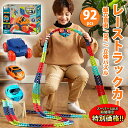 【楽天スーパーSALE限定★特別価格】おもちゃ 車レール セット 92pcs 立体パズル 組み立て DIY おもちゃ 軌道 ミニカー 駆動車 子供 知育玩具 電池式 ライト搭載 ループ 360°男の子 女の子 室内遊び 親子ゲーム 子ども 誕生日 クリスマス プレゼント 贈り物 入園祝い