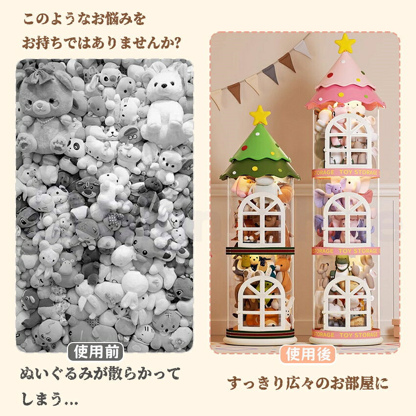 ぬいぐるみ 収納 ぬいぐるみ 収納 ケース 透明 円柱 大容量 おもちゃ 収納 ぬいぐるみ 収納 ディスプレイケース 収納ボックス 展示ボックス ぬいぐるみ 見せる収納 大容量 ぬいぐるみ 収納 おもちゃ 収納 ボックス ぬいぐるみ [2]