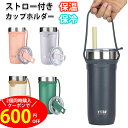 【2点購入600円OFF】TYESO タンブラー こぼれない 保温 保冷 蓋付き ジャグ 水筒 ハンドル付き オフィス アウトドア 持ち運び おしゃれ 大容量 ステンレス製 コーヒーカップ マグ ジョッキ 真空断熱 ドライブ 車 550ml 710ml 送料無料 2024 人気