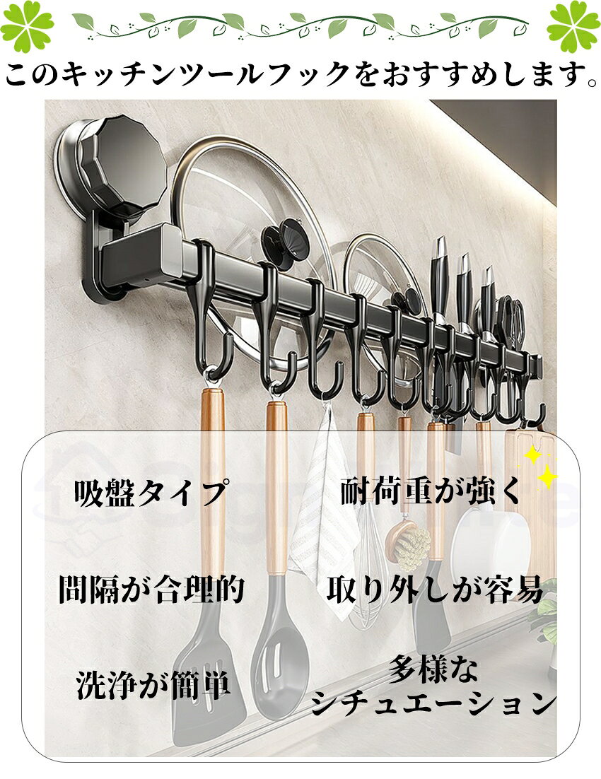 【真空式初登場！】 キッチンツールフック 吸盤 吊り下げラック ダブルバー キッチンツール 収納 吊り下げ 引っ掛け キッチン 吸盤式 粘着 可動式フック 壁掛け 調理器具 フック お風呂 浴室 タオルハンガー 防水 穴あけ 不要 3