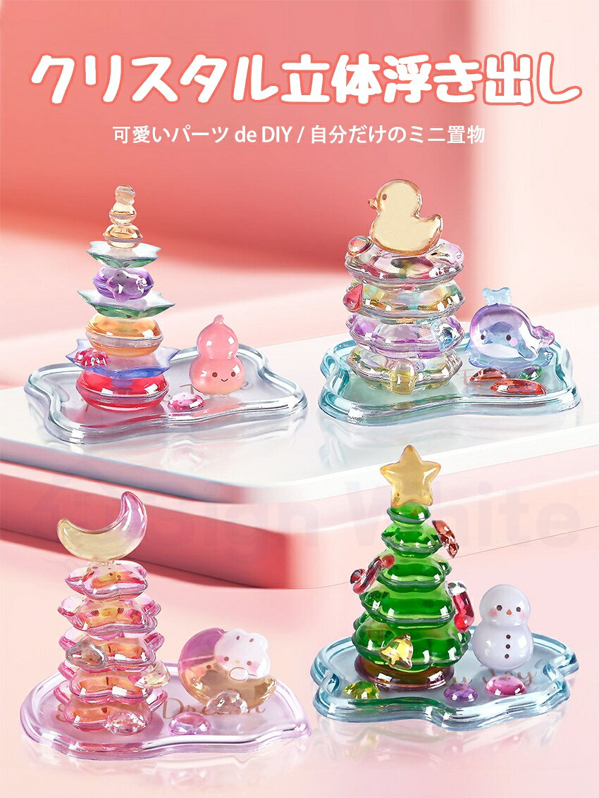 【正規品 新品】積み重ねシール つみつみシール ボンボンシール ぷくぷく立体シール ツリー ダック 動物 うさぎ ぷっくりシール 3D シール シール ドロップシール ぷくぷくシール ぷっくりシール ぷにぷに つやつや 3dシール 飾り かわいい 手作り 貼り付け キラキラ signwhite-10000770 sign white サンプル画像2