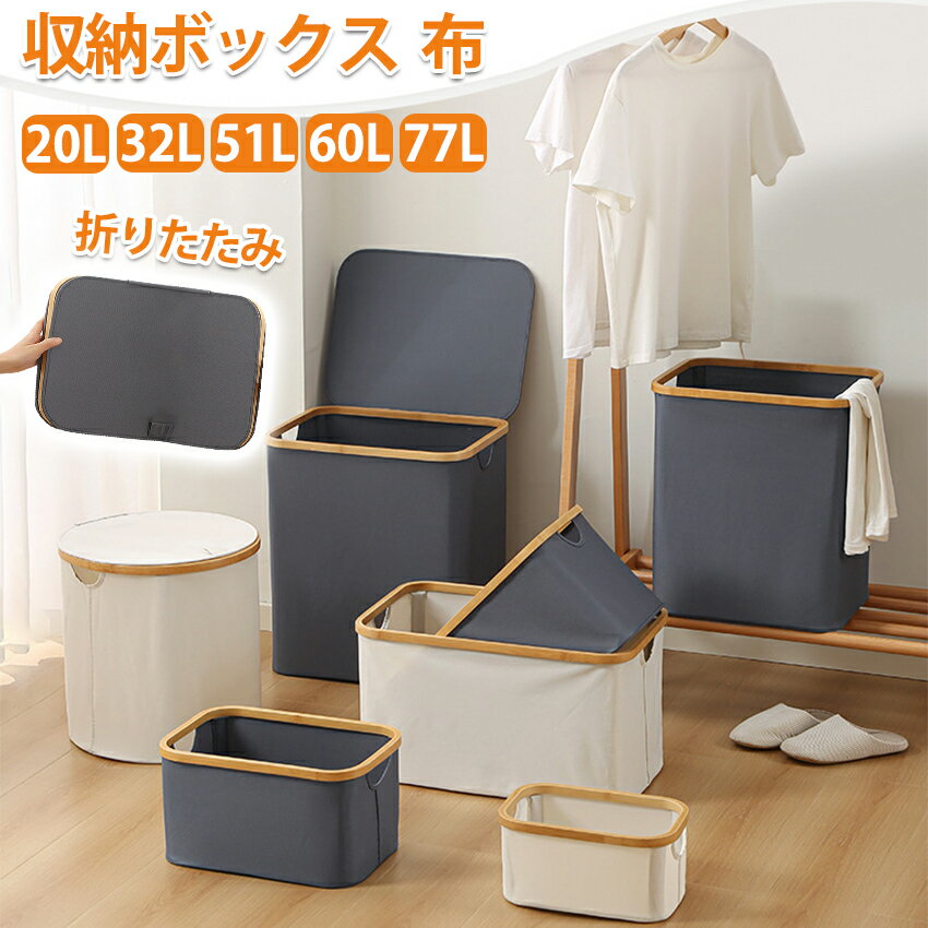 収納ボックス 布 折りたたみ ふた付き 収納ボックス 布 ふた付き 蓋つき 収納ケース 布 収納ボックス ..