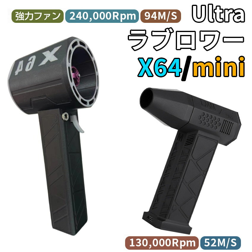 ブロワー ミニジェットファン 強力 強力ブロワー X64 暴力的なターボファン 掃除機 机掃除機 8000mAh 9..