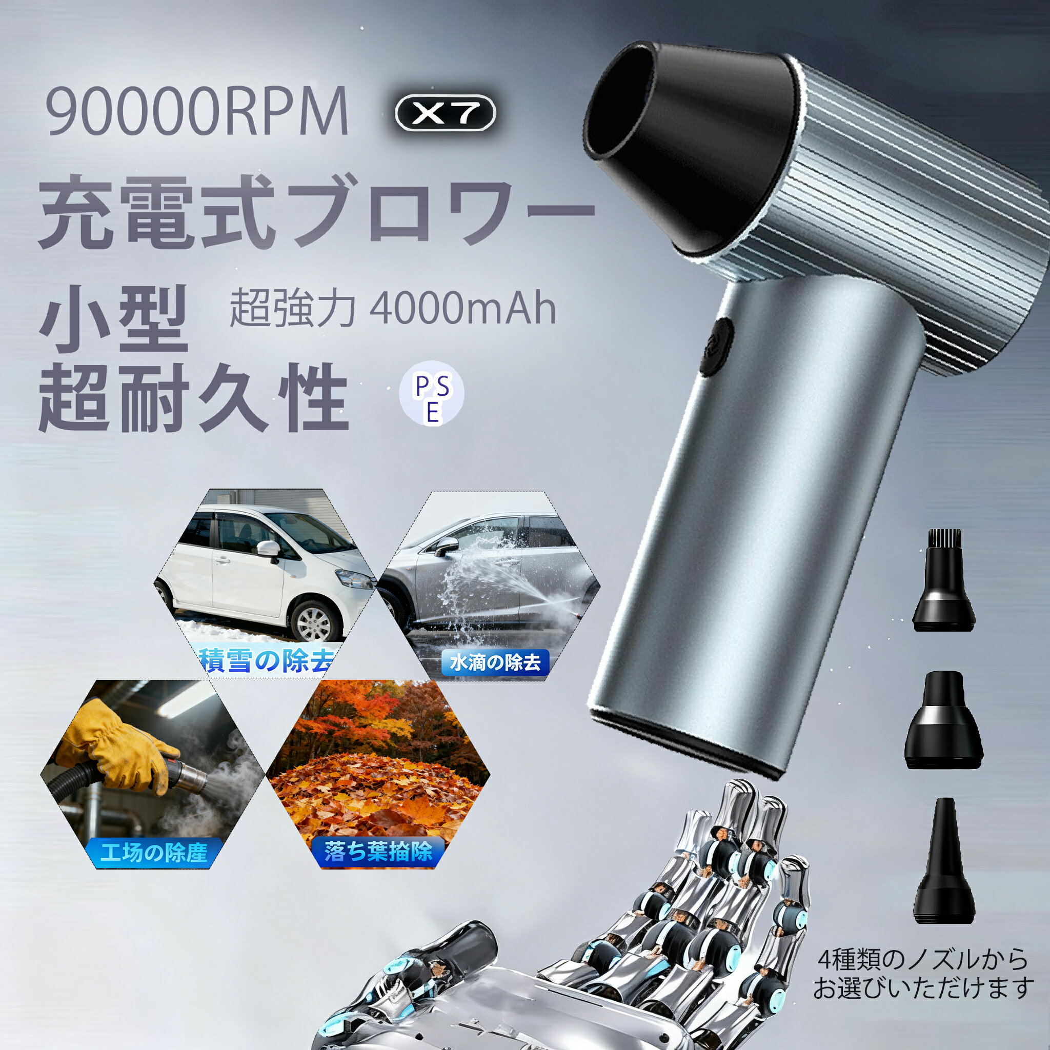 【2025年新発売】 ブロワー x7 充電式 洗車 小型 強力 90000rpm 240W 強力ブロワー 工業用ブロワー 長持ち 1台多役 ブロワー 4時間 可変速ドライヤー 大風量 ブロワー 大容量電池 ブロワー 軽量 庭掃除雑草 除雪 広域清掃 手持ちブロワー