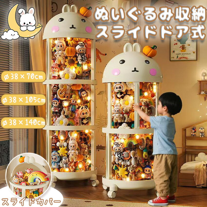 ぬいぐるみ 収納 ぬいぐるみ 収納 ケース 透明 ぬいぐるみ 収納 ケース 透明 ぬいぐるみ 収納 筒 円柱 収納ボックス 大容量 円柱 透明 収納ボックス かわいい ぬいぐるみ 収納 展示ボックス 展示用 玩具 見せる収納 大容量