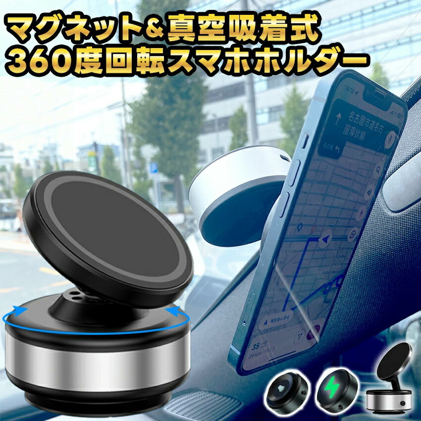 車載ホルダー スマホホルダー スマホスタンド マグネット 車スマホホルダー 真空吸盤 スマホ クーラー 冷却 ファン スマート スタンド 吸着式スマホホルダー 吸盤 電動真空吸着式 真空 超強吸着力 スマホホルダー 携帯ホルダー