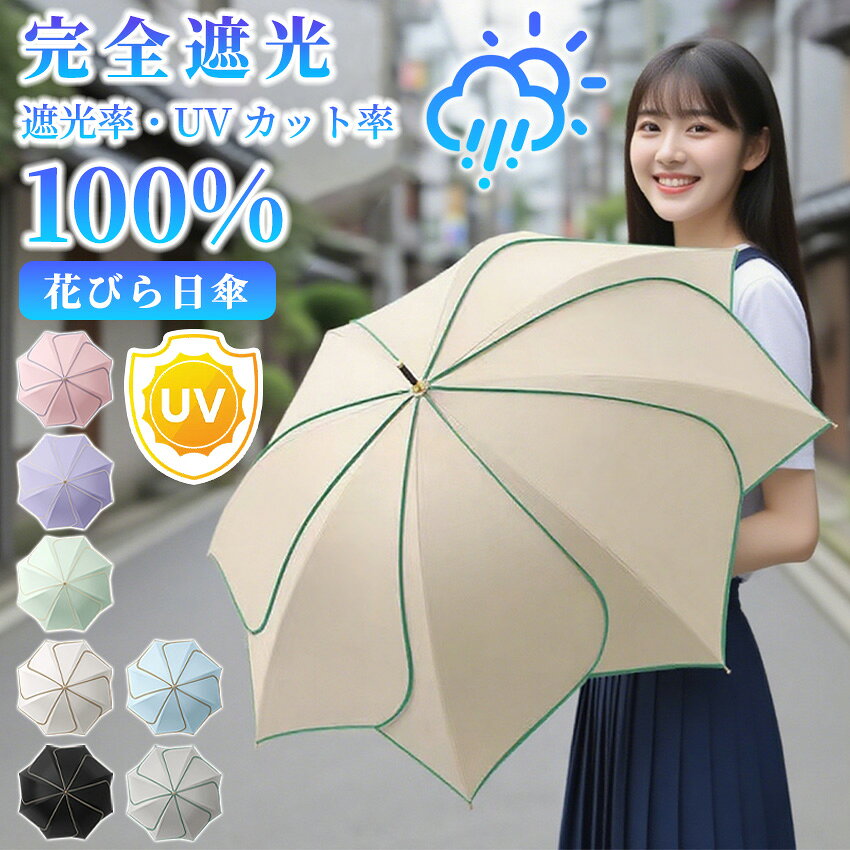 「光老化」対策と全天候型防御 これは従来の「UVカット」の概念を超え、肌のシミやシワの原因となる「光老化」そのものを防御することを目的としています。複数の層で構成される「複合ブラックコーティング」は、単層のコーティングでは実現できない、遮光・遮熱・UV防止の高次元でのバランスを実現。さらに「高密度傘布」が物理的強度の基盤となり、強風や暴雨にも耐える耐久性を備えます。雨の日も晴れの日も、あらゆる天候下で確かなプロテクションを提供する、文字通り“全天候型”の防御性能が最大の特徴です。 ナノレベルでの超撥水効果 微細なナノレベルのコーティング技術が、傘布の表面に強力な撥水層を形成します。これにより、水滴は表面張力で丸くなり、すっと流れ落ちます。そのため、雨後は軽く数回振るうだけで水滴のほとんどを取り除くことができ、傘をたたんでも内部が濡れず、傘立てやバッグの中が水で濡れる心配がありません。この機能は、日常的な使用の快適性と利便性を飛躍的に向上させます。 長期的なコストパフォーマンス 傘の寿命は「傘骨」と「生地」で決まります。錆に強い「耐腐食性黒鋼」を使用した傘骨は、雨や湿気に晒されても劣化せず、強度を維持します。同時に、「高密度傘布」は擦れや引っかかりに対する耐性が高く、何度も折り畳んでも傷みにくい特性を持ちます。安価な傘を何本も買い替えることを考えれば、長い目で見て経済的であり、かつゴミを出さないサステナブルな選択となります。 機能美と軽奢の融合 シンプルで洗練された「ミニマルデザイン」を基調とし、その一部として「竹製彎曲ハンドル」と「金属製の傘帽・傘珠」を採用しています。竹は手に馴染む温もりと唯一無二の風合いを、金属部品はプラスチックでは出せない重厚感と高級感を提供します。これは、ロゴや派手な装飾ではなく、素材そのものの持つ美しさと、細部へのこだわりによって“上質さ”を表現する設計思想です。 日常に彩りと幸福感をもたらすデザイン これは単なる実用品を超え、“持つと楽しくなる”情緒的価値を付加するポイントです。例えば「華やかな花柄」のデザインは、傘をさす行為そのものを気分高揚させるファッションアクセントに変え、「ドーパミンが出るお出かけ」を約束します。機能面の高性能さに加えて、ユーザーの感情やライフスタイルに寄り添い、日常のささいな瞬間を豊かにすることが、現代の商品には求められています。サイズ(約) 100*80cm 重量(約) 365g 素材 傘立て:8 k黒漆鋼 /傘布:高密度黒ゴム日焼け止め布 骨の本数 8本 カラー ブルー/グリーン/ブラック/ピンク/ブルー/グレー/ホワイト/カーキ 生産国 中国 注意 ※使用後は速やかに開いて乾かし、部品の酸化・損傷を防いでください。 ※未使用時は適切に保管し、重量物の下に置かないでください。傘骨の破損の原因となります。 ※本品は玩具ではありません。未成年の方は保護者の監督の下でご使用ください。 ※ 自転車やバイクの運転中のご使用はおやめください。振り回したり、投げたりしないでください。