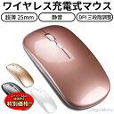 【楽天スーパーSALE限定★特別価格】 【最安挑戦】ワイヤレスマウス USB接続 薄型 無線 かわいい 充電式 マウス 静音 ワイヤレス おしゃれ 軽量 小型 無線マウス 薄型マウス マウス 光学式 省エネ ピンク グレー ホワイト ぽっきり