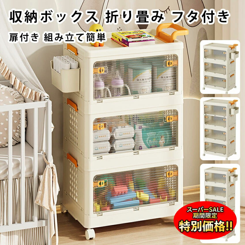 【楽天スーパーSALE限定★特別価格】 ワゴン キャスター付き 折りたたみ フタ付き 簡単 組立式 前開き ..