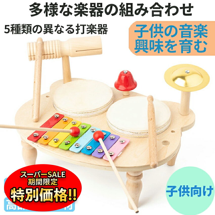 【楽天スーパーSALE限定★特別価格】 ピアノ 楽器 鉄琴 出産祝い 子供向け 打楽器 エドインター 木のお..