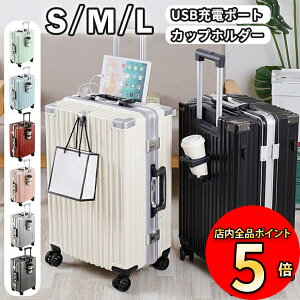 スーツケース｜ドリンクホルダー付きなど多機能で人気のおすすめは？