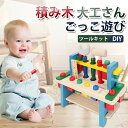 ★即納★積み木 出産祝い 1歳 知育玩具 誕生日 つみき 積木 木のおもちゃDIY 豊かな色 安全無毒 想像力 実践力 知育玩具 室内玩具 子供の..