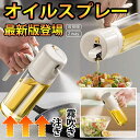 【最新版登場】 オイルスプレー 2way 料理用 ノンフライヤー 2in1 オイルスプレーボトル キッチン オイル スプレー ボトル キッチン 醤油差し 食用 ...