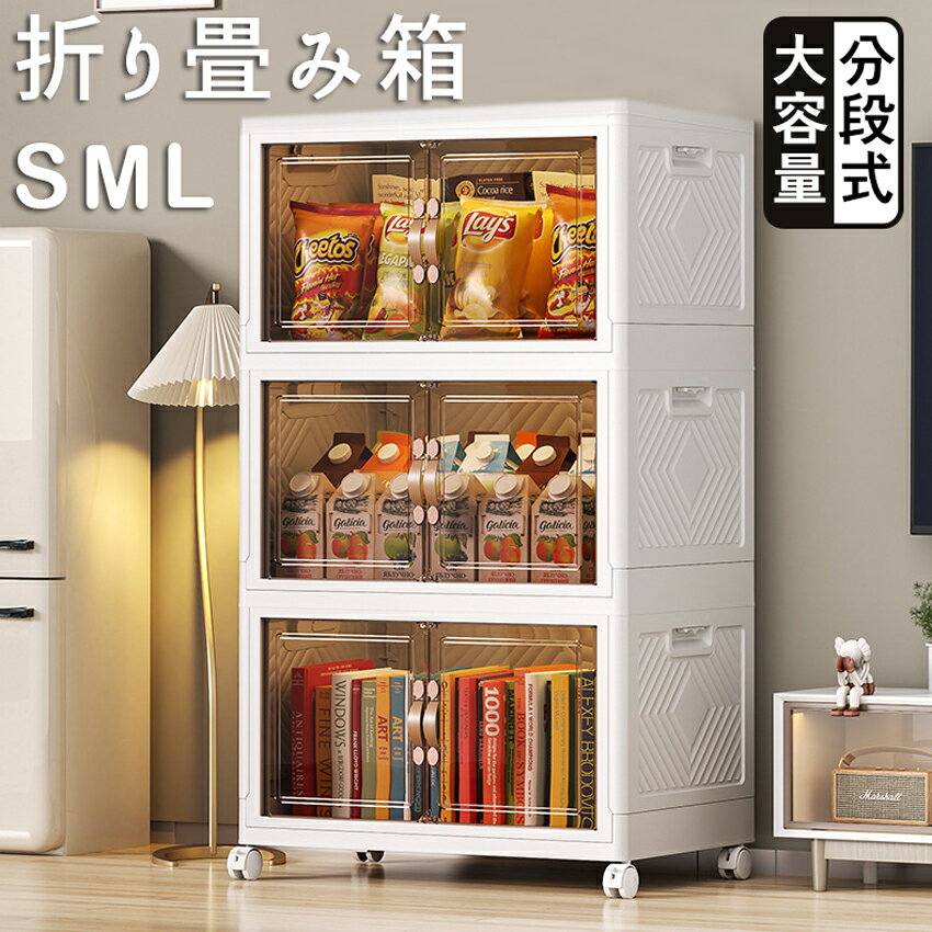 収納ボックス 折りたたみコンテナボックス 大容量 衣装ケース 押入れ収納ケース 大型 キャスター付き収納ケース クリアボックス 蓋付き おもちゃ 積み重ね 衣類 布団 折り畳み 防塵 透明 前開き 中身が見える コンテナ