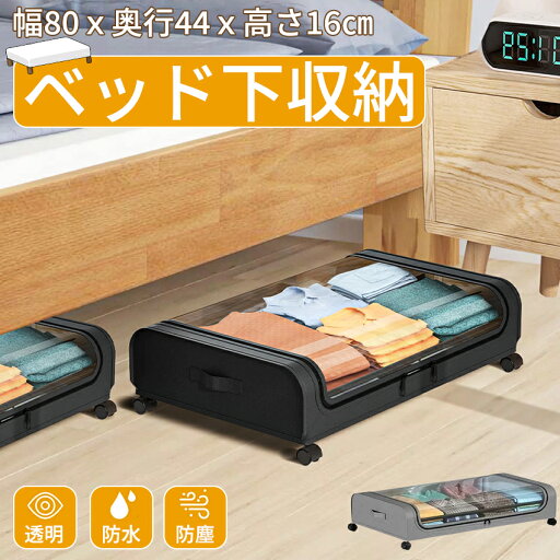 ベッド下 収納ボックス 収納ケース キャスター付き 布団収納 ソファ下 布団収納 ベッド下収納箱 衣装ケース コミック収納 漫画収納 隙間収納 蓋付き シンプル おしゃれ アストロ 不織布 ベッド下 収納ボックス 収納ケース キャスター付き 布団収納 ソファ下 布団収納 ベッド下収納箱 衣装ケース コミック収納 漫画収納 隙間収納 蓋付き シンプル おしゃれ アストロ 不織布