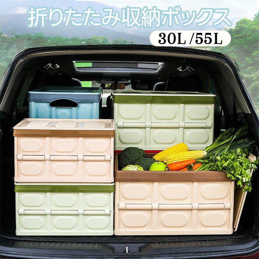収納ボックス 収納ケース 折りたたみ 防水 鮮度保持 収納 シートボックス 車内収納ボックス 車 カー用..