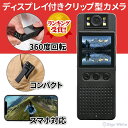 【楽天1位】小型カメラ 簡単操作 wifi 液晶付き 長時間録画 スマホ 高画質 遠隔操作 バッテリ ...