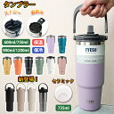 TYESO タンブラー 持ち運び こぼれない ストロー タンブラー 持ち運びタンブラー 保温 保冷 蓋付き 水筒 ストロー TYESOタンブラー 正規品 マグ ...